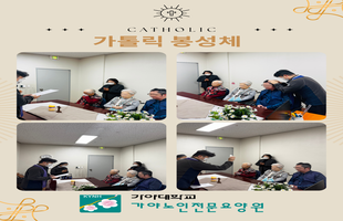 2026년 3월 가톨릭 봉성체