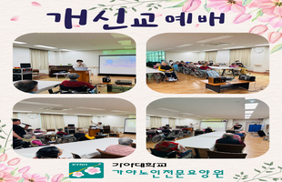 2026년 3월 둘 째주 개신교 예배 