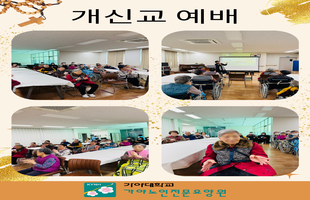 2026년 3월 셋 째주 개신교 예배 